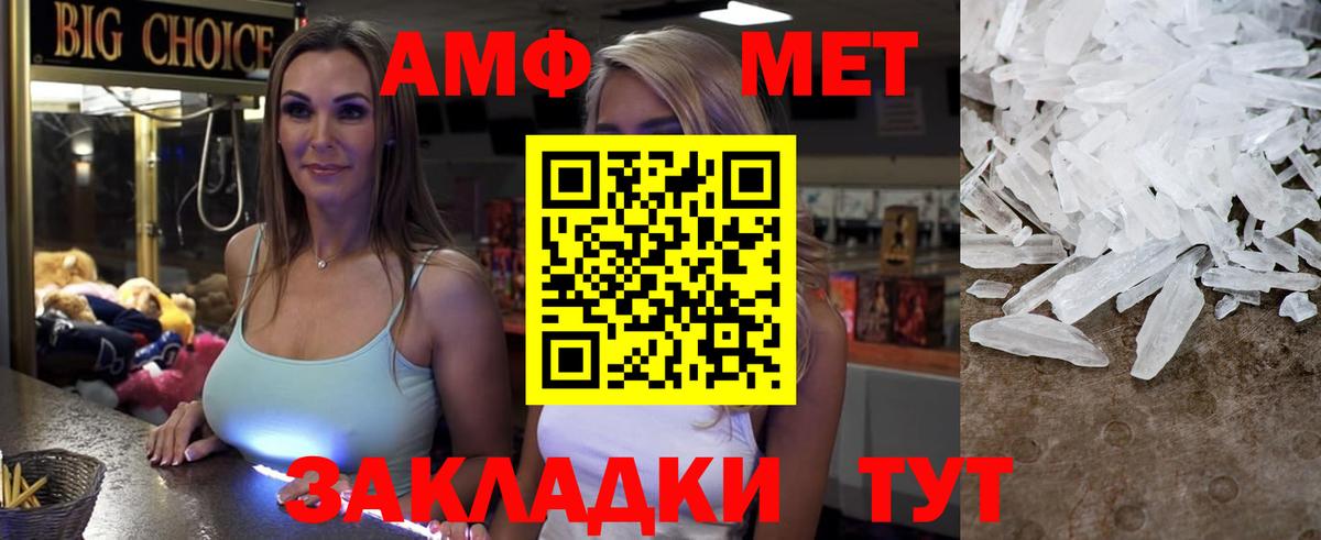 АМФ 97%  ссылка на мегу   Славгород  Вход с VPN  Амфетамин  Амфетамин 
