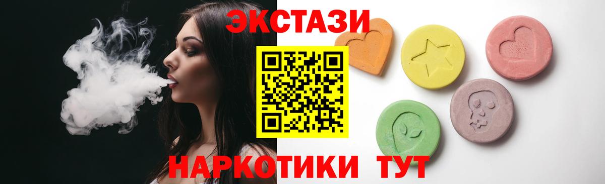 Экстази 99%  Ecstasy  Славгород  Вход с VPN 