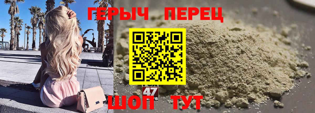 Героин белый  Вход с VPN  Славгород 