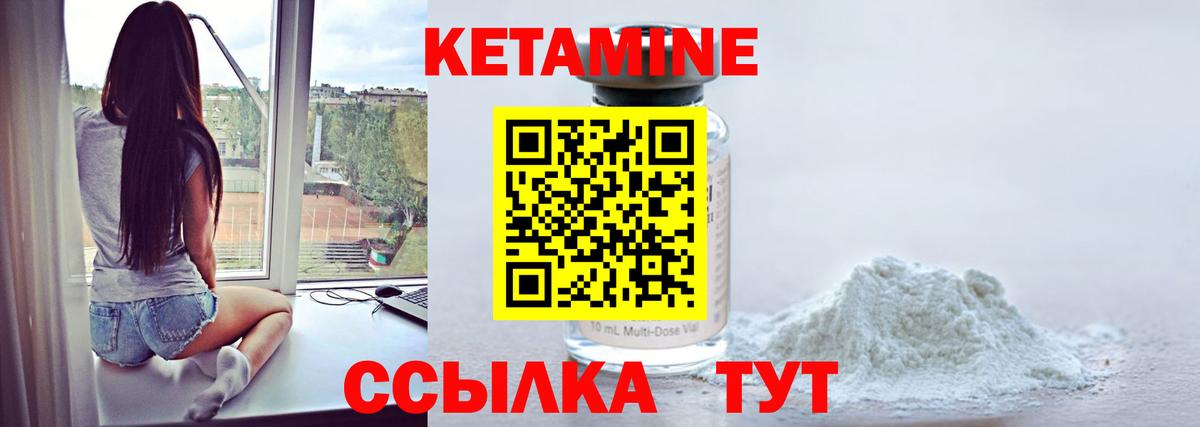 Кетамин ketamine  Вход с VPN  Славгород  Кетамин VHQ 