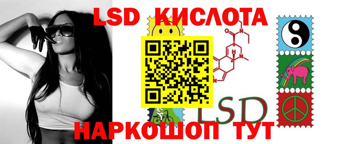 ЛСД экстази кислота Славгород