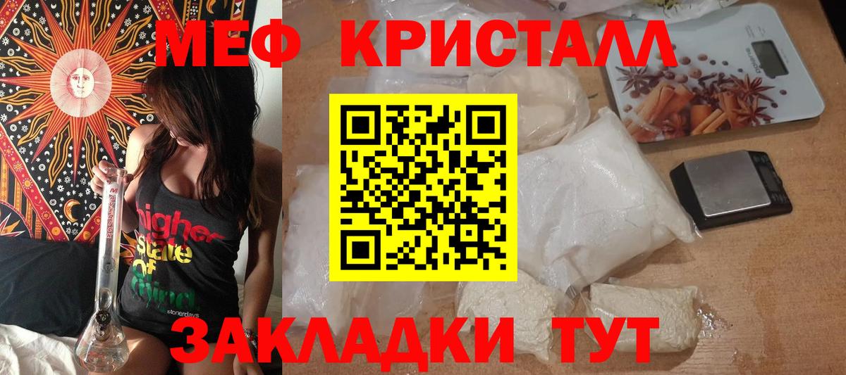 Меф  МЯУ-МЯУ VHQ  Вход с VPN  МЕФ 4 MMC  Славгород 