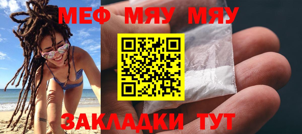 МЕФ мука Славгород