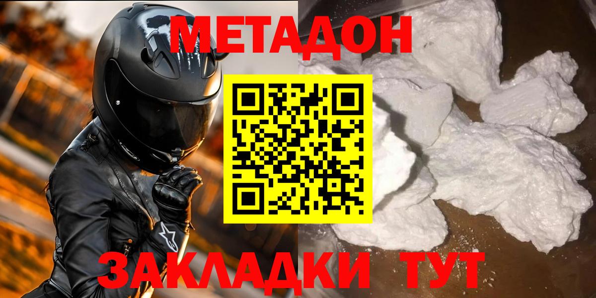 Славгород  МЕТАДОН кристалл  нарко площадка Telegram  Вход с VPN  Метадон мёд 