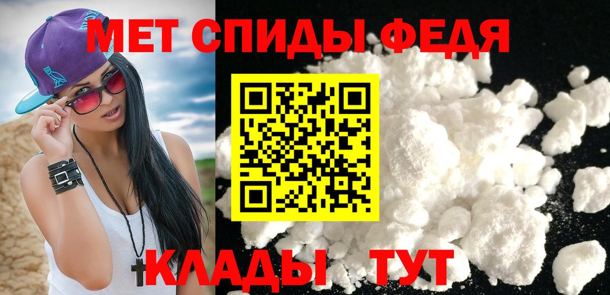 Первитин Methamphetamine  Вход с VPN  Первитин Methamphetamine  Славгород 