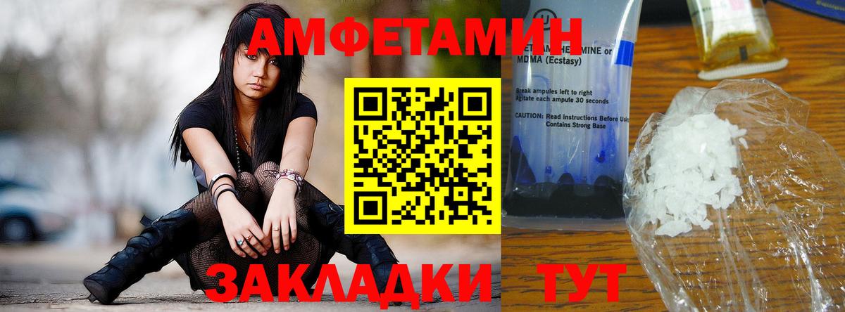 МЕТАМФЕТАМИН Декстрометамфетамин 99.9% Славгород