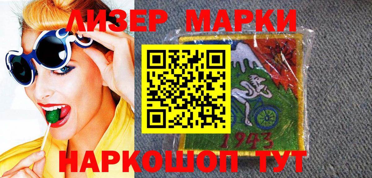 Марки N-bome 1,8мг  Вход с VPN  Славгород  Марки N-bome 1,8мг 