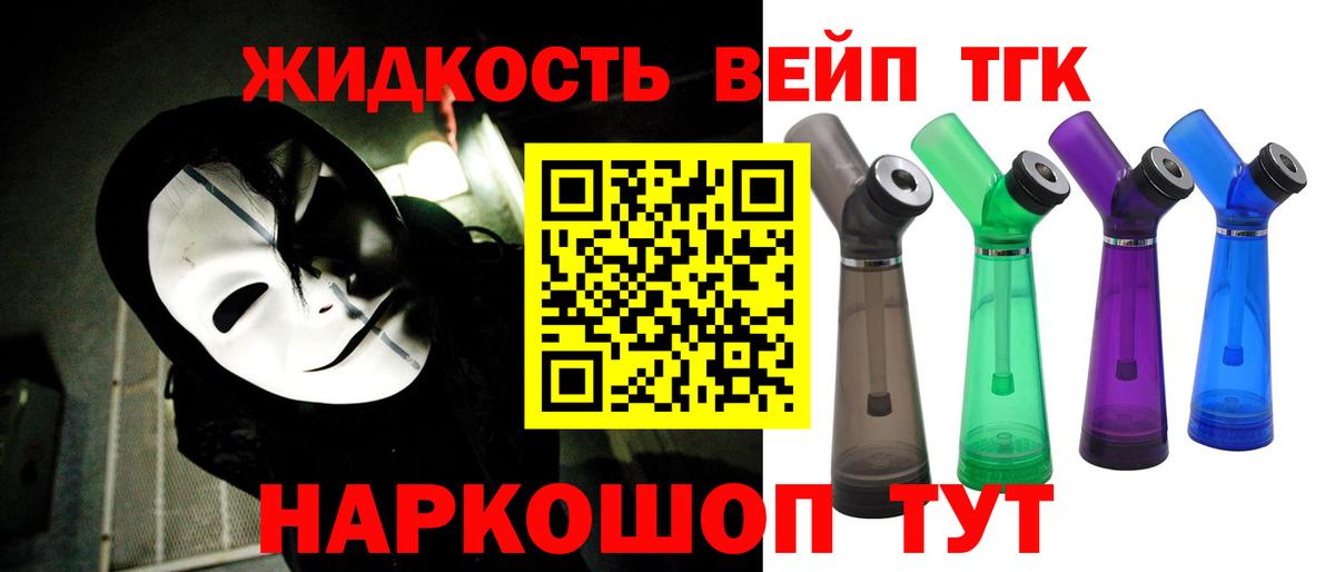 Славгород  Дистиллят ТГК THC oil  Вход с VPN 