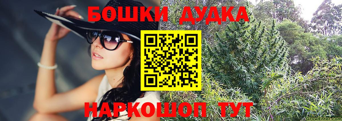 Славгород  Бошки Шишки VHQ  Вход с VPN  Бошки марихуана THC 21%  Конопля семена 